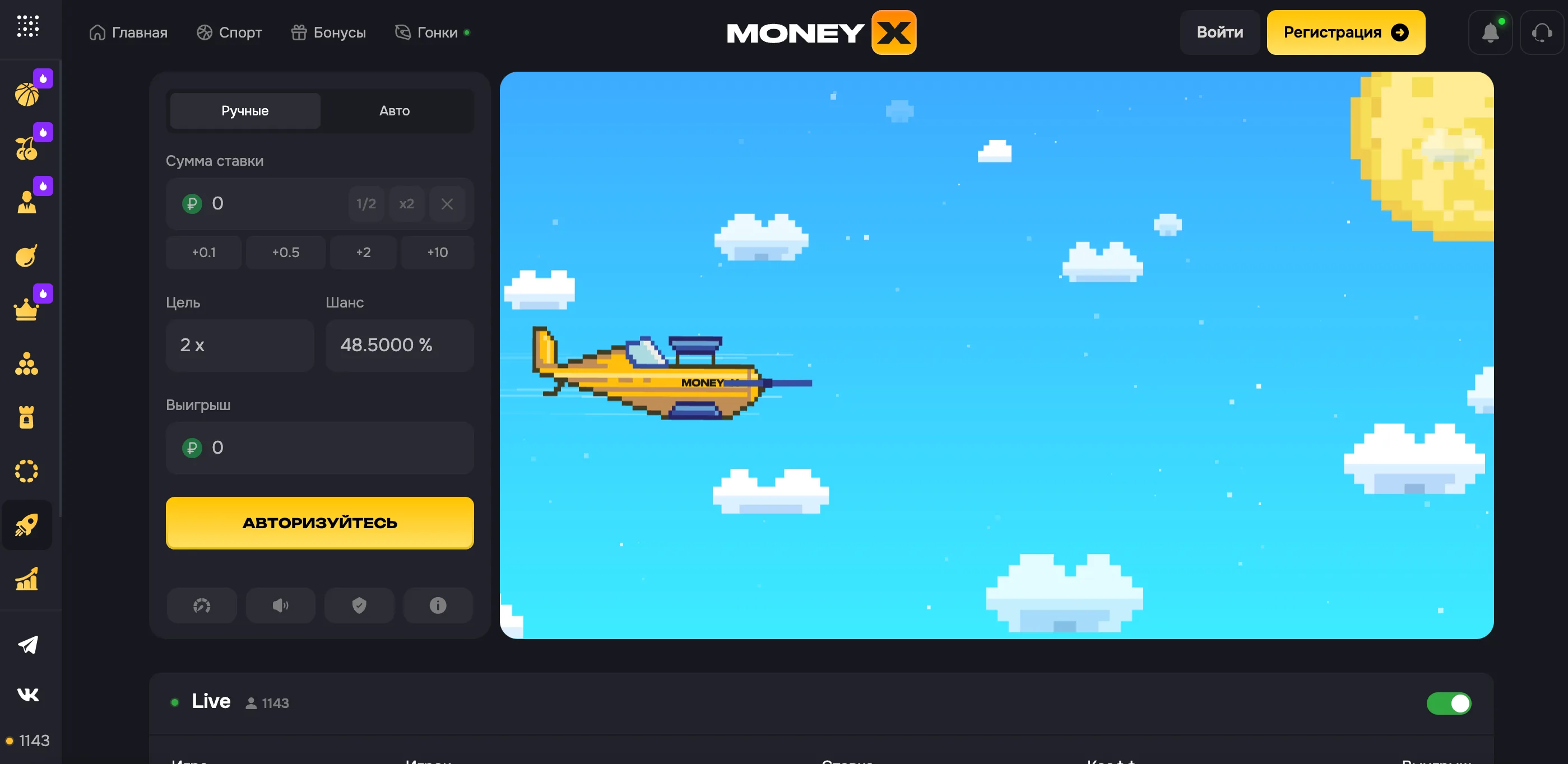 Стартовые бонусы и промокод Money X Стартовые бонусы и промокод Money X